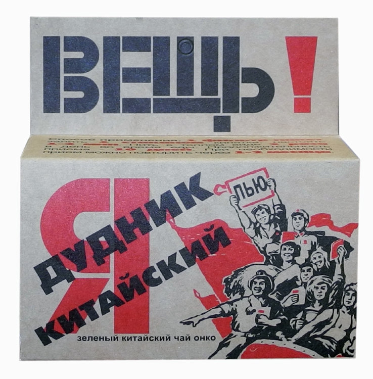 Фиточай "Дудник китайский", 10 фильтр/пак