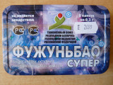 Фужуньбао супер.