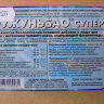 Фужуньбао супер.