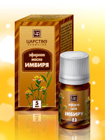 Масло эфирное Имбирь 5 мл, тм Царство ароматов