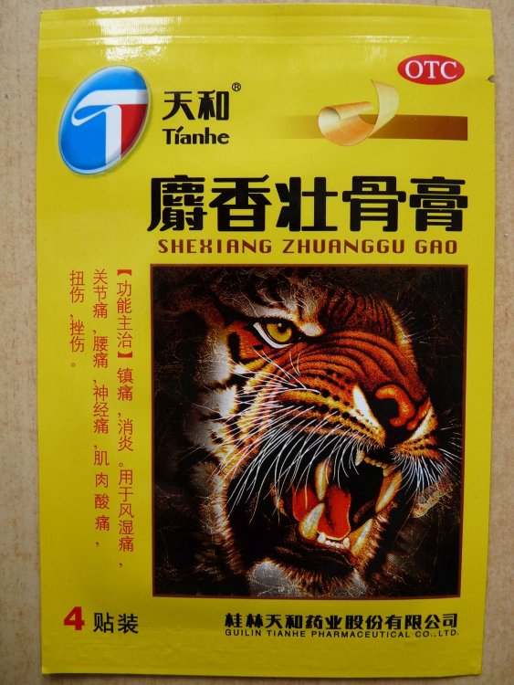 Пластырь противоотечный Шексянг Чжуангу Гао / Tianhe Shexiang Zhuanggu Gao, 4шт
