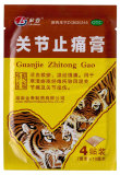 Китайский противовоспалительный перцовый пластырь JS Guanjie Zhitong Gao, 4 шт