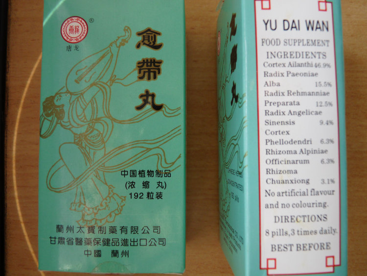 Юй Дай Вань, Yu Dai Wan